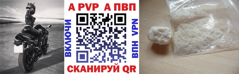 Alpha-PVP Соль  Купить закладки  Добрянка 