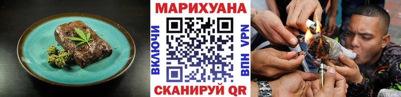 Еда ТГК марихуана  Купить где  Добрянка 