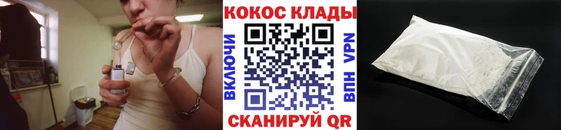Cocaine VHQ  Купить закладки  Добрянка 
