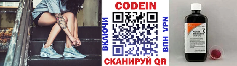 Купить  Добрянка  Codein напиток Lean (лин) 