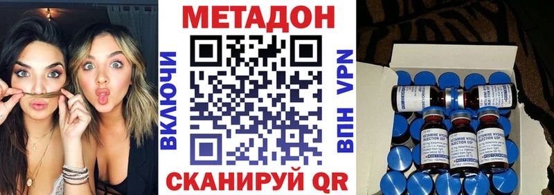 Метадон methadone  Купить закладки  Добрянка 